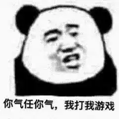  合集打游戏表情包