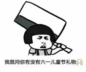  六一要礼物斗图抖音六一扭蛋机表情包gif