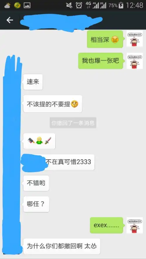  微信撤回消息功能的出发点是否源于阅后即焚