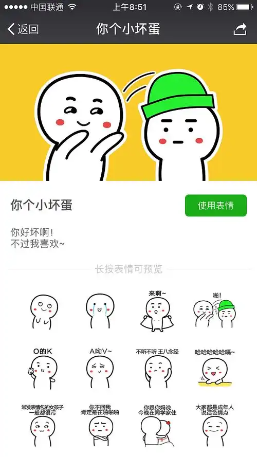  微信表情大全