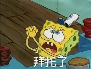  海绵宝宝派大星表情包