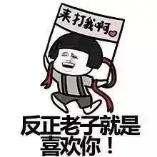  七夕告白套路深,我就问你撩不撩