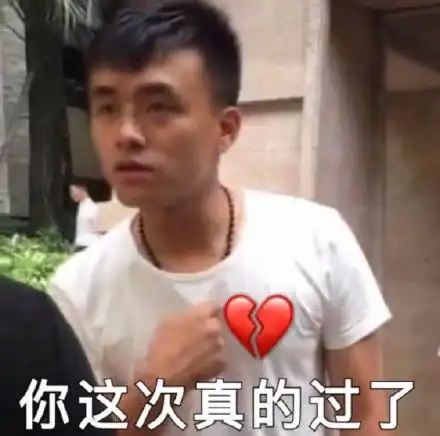 笑死我了的表情包张鹏