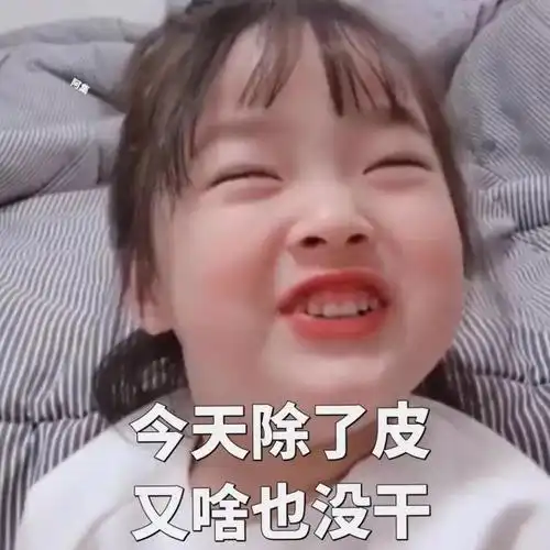 表情包小女孩长大了小女