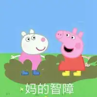  有病病智障障表情包微信头像图片大全