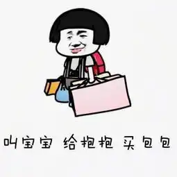  套路哄女朋友表情包下载套路哄女朋友表情包高清无水印极光下载站