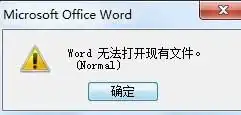  word2007不能保存电脑是win7版本我之前下载了个97版本的word然后就成这样了大侠帮忙下