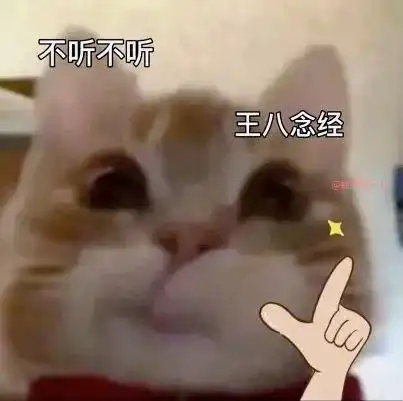 歪嘴猫表情包