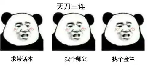  有奖征集高手之间的对决从表情包开始