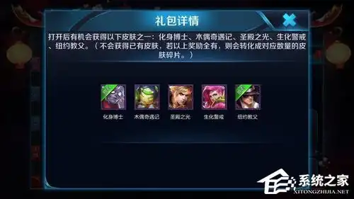  表情王者荣耀扁鹊皮肤化身博士获得几率大吗扁鹊限定皮肤几率详情...表情
