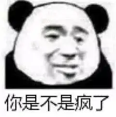 先生那句爱我还作数吗图片汪的一下就哭了表情包图片下载乐游网游戏下载