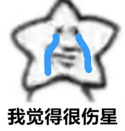  每个人都会询问这个问题生活的意义是什么,我觉得是海星