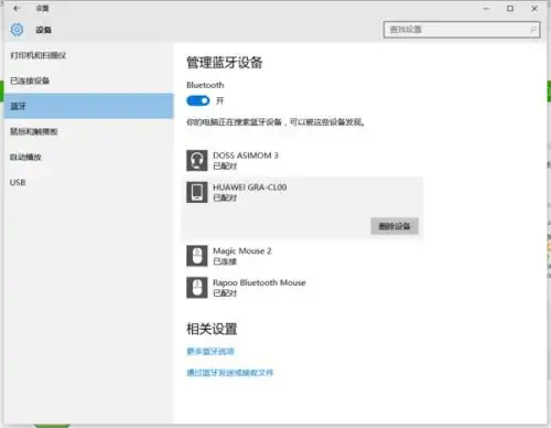  笔记本电脑蓝牙接收的文件储存在哪儿