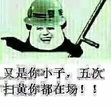 表情包战争游戏暴走漫画