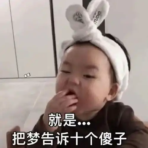  搞怪套路表情包快拿去