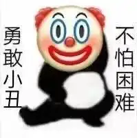  勇敢牛牛表情包特辑