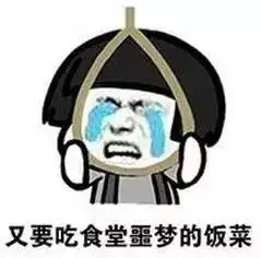  如何一招搞定开学恐惧症