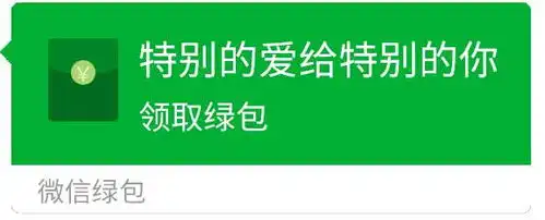  抖音绿色红包套路图大全抖音绿色红包表情包分享