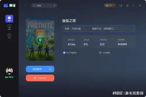  堡垒之夜国际服新赛季汉化包下载汉化详细教程