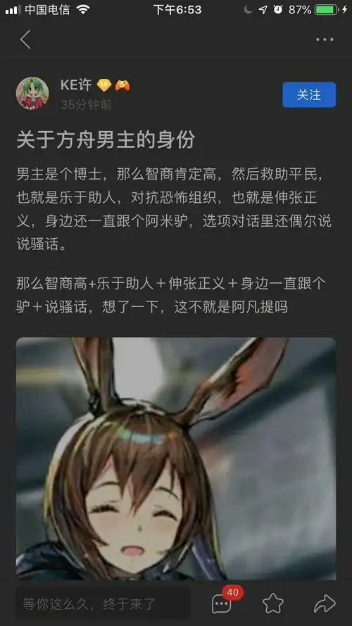  明日方舟表情包第二期