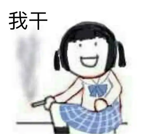 刮痧师傅表情包搞笑干嘛