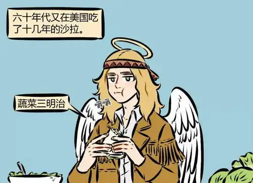  搞笑万圣街林老师味蕾被打开,脏碗居然成精了