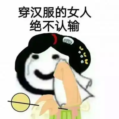  苏柒古风手绘表情包