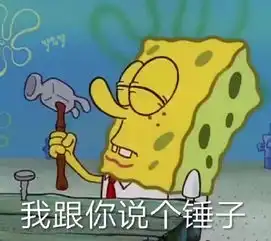  一波海绵宝宝表情包
