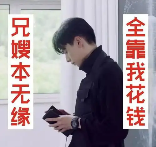 一无所有表情包吴白