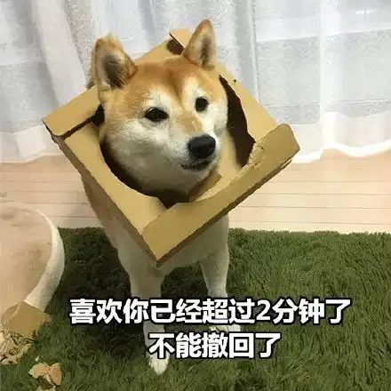  狗都比你会说情话