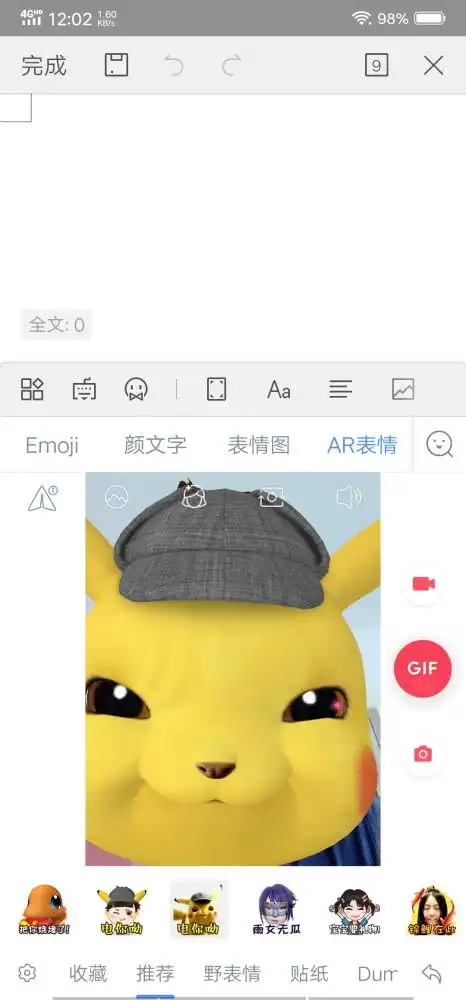 表情输入法就是个打字的我们测了三大输入法,发现了这个新娱乐功能表情