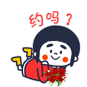  520表白微信动态表情包大全