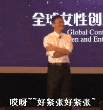  马云动态表情包合集谢谢您全小区