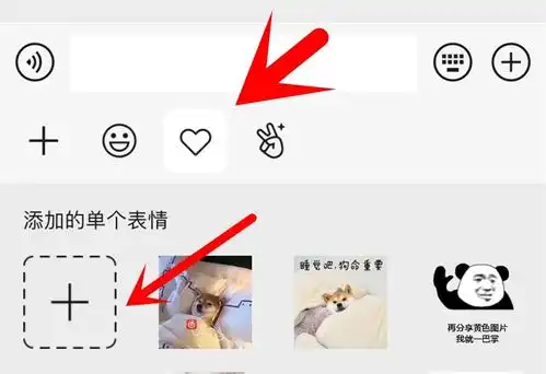  手机qq怎么添加相册表情包添加表情包教程,不会的朋友请看