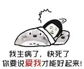  七夕防虐脱单指南另附撩妹表情包,好污好霸道