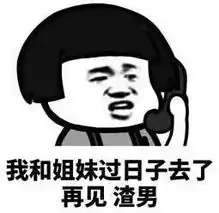  专治对象打游戏不理人的表情别的小哥哥都是秒回