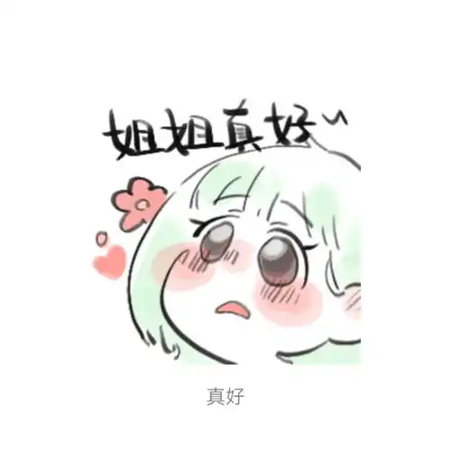  微信可爱表情包第三弹