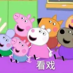  小羊苏西表情包恶搞合集下载小羊苏西表情包带字版无水印版下载飞翔下载