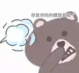  软萌小熊表情包我怎么又瘦了