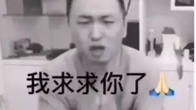  你能屏蔽到全网关于药水哥的信息吗