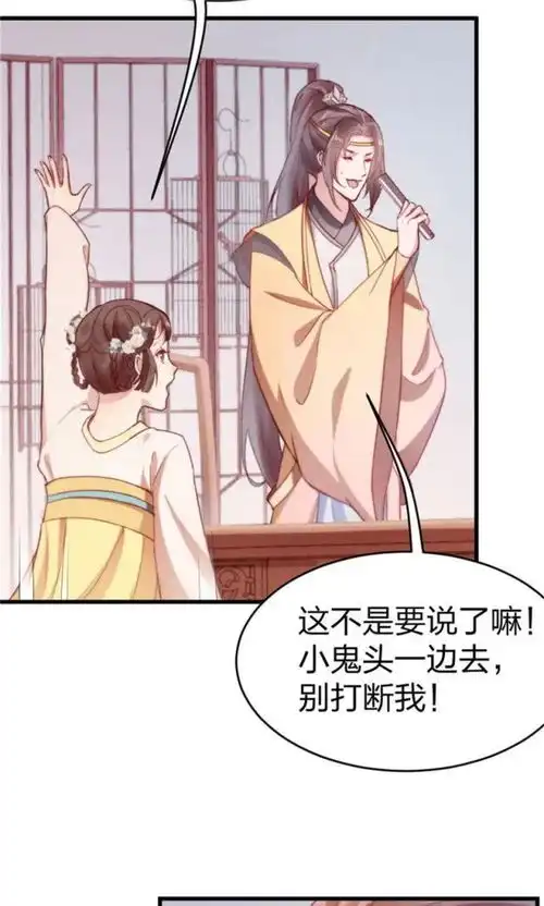  穿越漫画丨一笑动君心