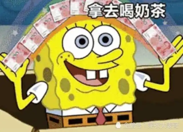  借钱喝奶茶表情包火了苦了背锅的派大星,都是直男必杀技