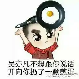  吴亦凡q版表情包吴亦凡不想和你说话表情包下载9张q版腾牛下载