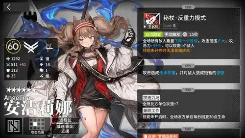  明日方舟铃兰增强控制流阵型,控制流上限高,但真的没有天敌吗