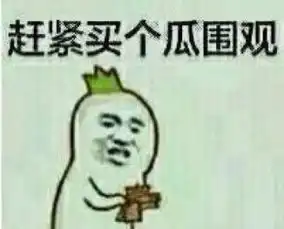 吃鸡游戏搞笑图片表情物
