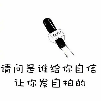  你为什么不说话怼人专用表情包大全