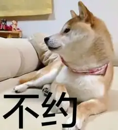  高清萌宠专用无水印表情包本来就很丑,可不能再熬夜了哦