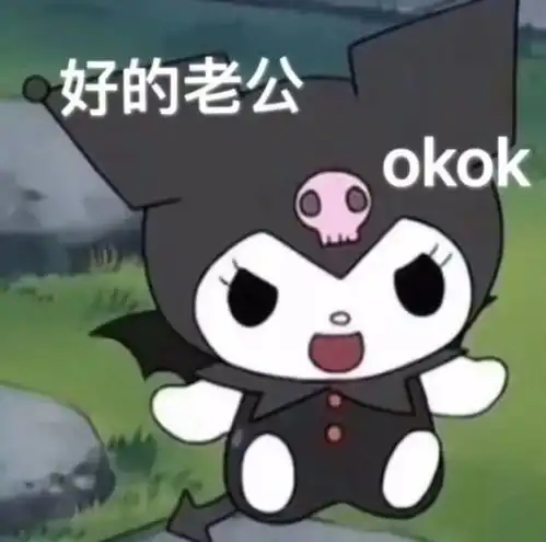  表情包我打上车了