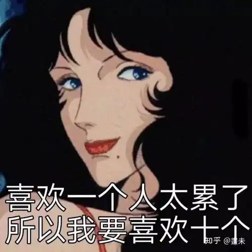 笑死我了的表情包渣女