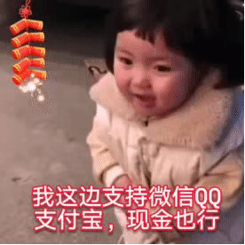  新年表情包特辑微信拜年